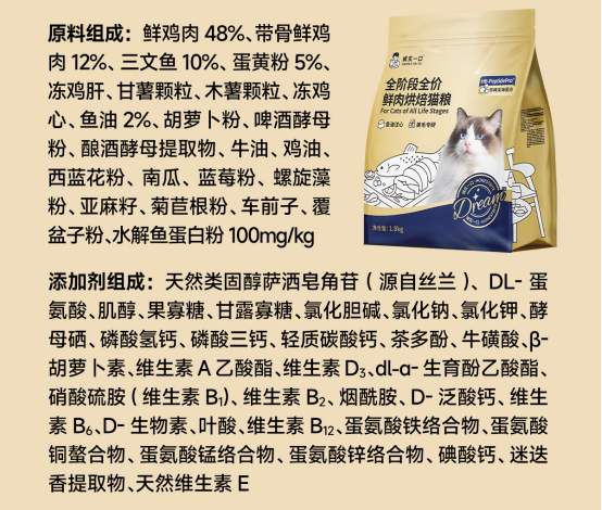 诚实一口小金袋烘焙猫粮测评营养价值分析及优缺点 诚实一口小金袋烘焙猫粮测评营养价值分析及优缺点