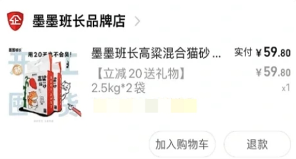 墨墨班长高粱混合猫砂测评:除臭效果出色但价格偏高 墨墨班长高粱混合猫砂测评:除臭效果出色但价格偏高