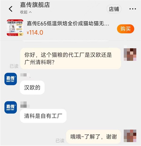 嘉传E65烘焙猫粮测评：92%动物性原料高性价比国产猫粮