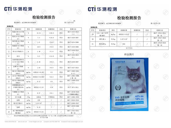 嘉传E65烘焙猫粮测评：92%动物性原料高性价比国产猫粮