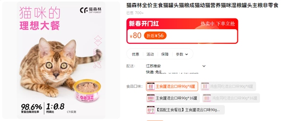 猫森林zero主食罐测评:高蛋白无添加平价猫罐头推荐 猫森林zero主食罐测评:高蛋白无添加平价猫罐头推荐