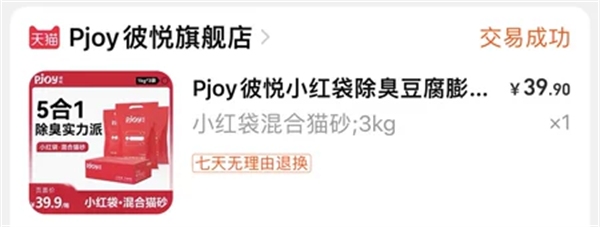 彼悦5合1混合猫砂测评:结团效果与性价比分析 彼悦5合1混合猫砂测评:结团效果与性价比分析