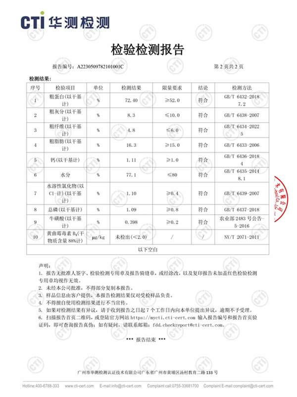 宠率鸡肉主食罐测评配方简单高蛋白营养评测