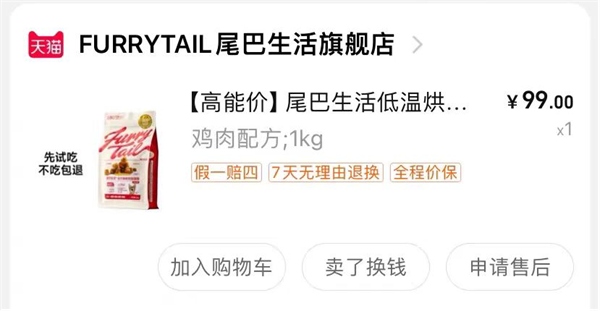 尾巴生活鸡肉烘焙猫粮测评:高肉含量无谷配方助力猫咪健康成长 尾巴生活鸡肉烘焙猫粮测评:高肉含量无谷配方助力猫咪健康成长