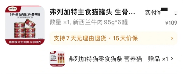 弗列加特牛肉猫罐头测评：高蛋白纯肉配方优缺点解析