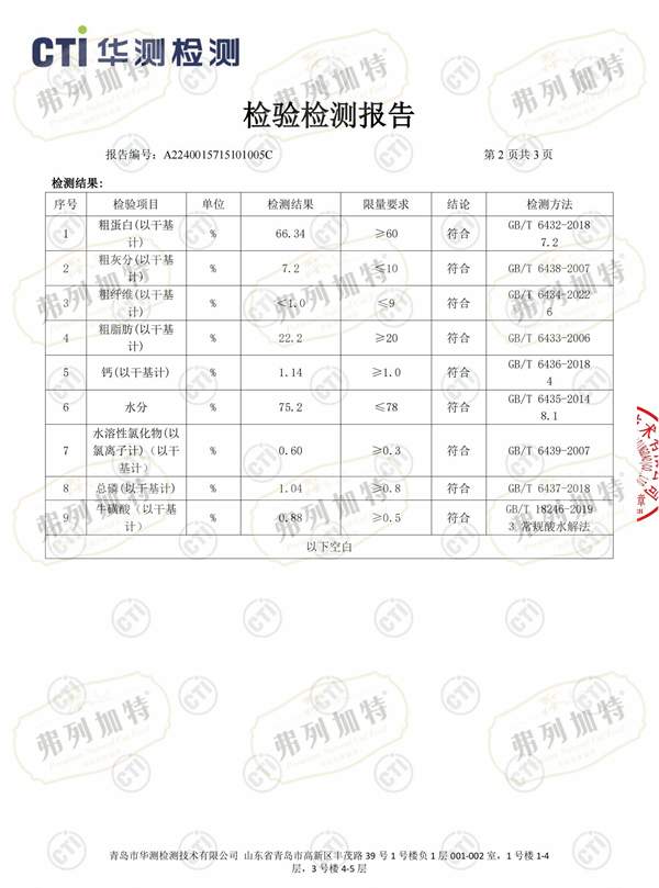 弗列加特牛肉猫罐头测评：高蛋白纯肉配方优缺点解析