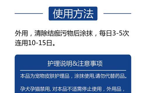 狗疥螨感染症状识别与有效治疗方案全解析