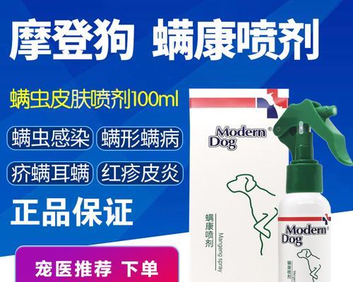 狗疥螨感染症状识别与有效治疗方案全解析