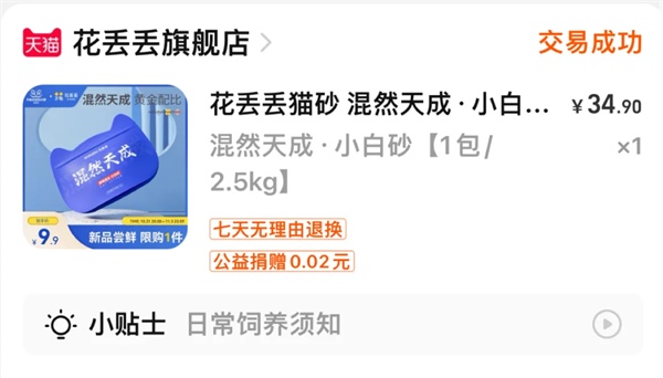 花丢丢小白砂猫砂测评:粉尘多结团一般性价比不高 花丢丢小白砂猫砂测评:粉尘多结团一般性价比不高