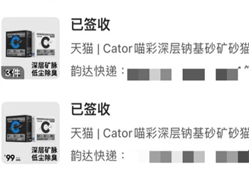 喵彩白标矿砂测评:优缺点分析及使用体验分享 喵彩白标矿砂测评:优缺点分析及使用体验分享