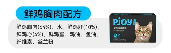 彼悦鲜鸡胸肉主食湿粮测评:高蛋白无谷配方性价比分析 彼悦鲜鸡胸肉主食湿粮测评:高蛋白无谷配方性价比分析