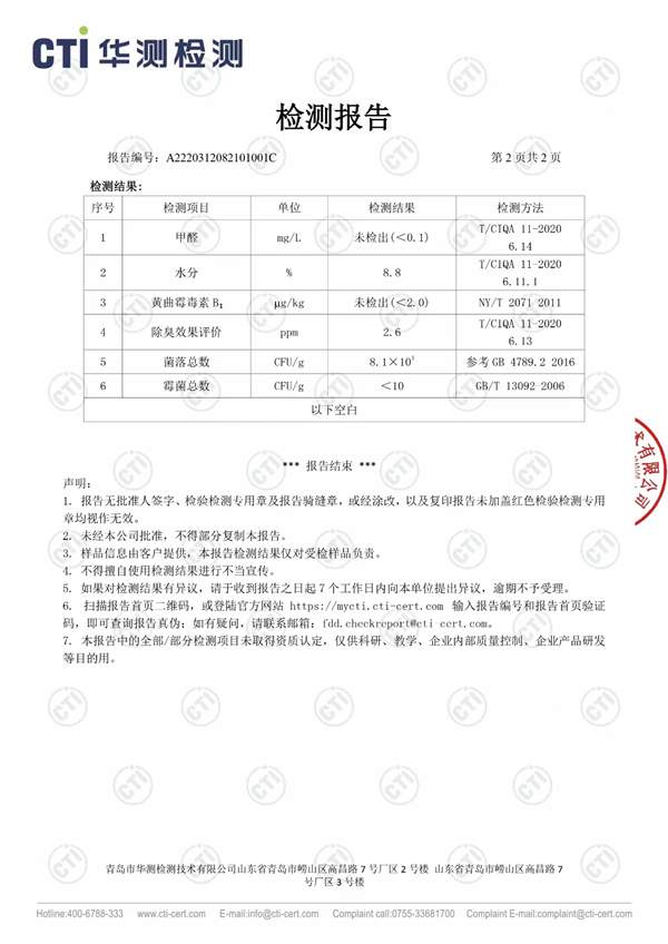喵彩黑标钠基矿砂测评:除臭虽好但粘底严重性价比偏低 喵彩黑标钠基矿砂测评:除臭虽好但粘底严重性价比偏低