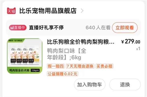 比乐鸭肉梨狗粮测评:平价狗粮的优缺点分析 比乐鸭肉梨狗粮测评:平价狗粮的优缺点分析