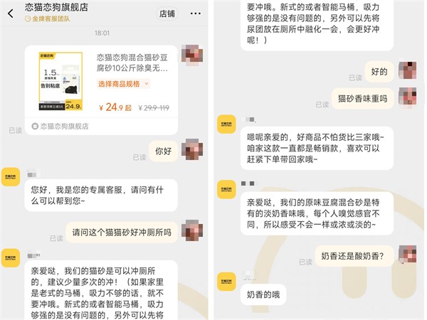 恋猫恋狗豆腐混合猫砂测评：颗粒细腻结团快除臭效果佳