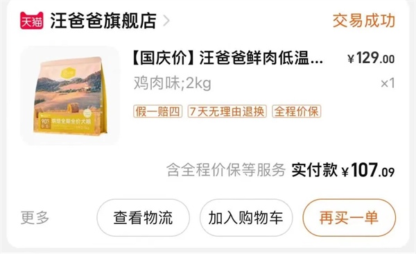 汪爸爸低温烘焙狗粮测评：鸭肉雪梨配方缓解泪痕