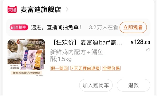 麦富迪BARF烘焙猫粮测评 动物蛋白占比90%营养价值高 麦富迪BARF烘焙猫粮测评 动物蛋白占比90%营养价值高