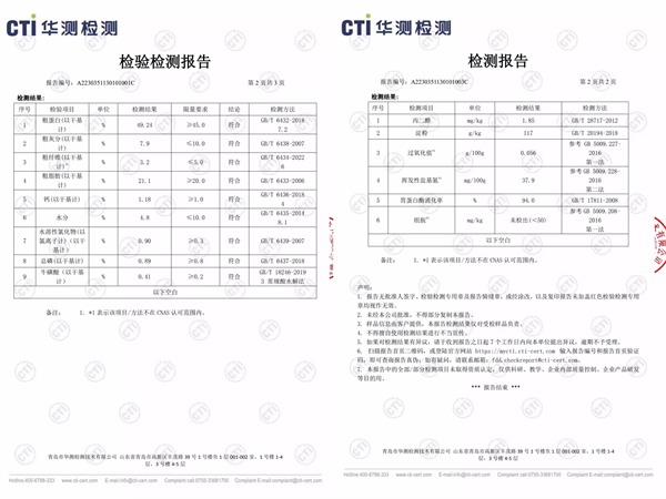 麦富迪BARF烘焙猫粮测评 动物蛋白占比90%营养价值高 麦富迪BARF烘焙猫粮测评 动物蛋白占比90%营养价值高