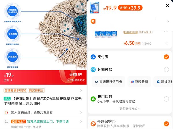 希瑞尔DOA猫砂除臭效果测评|真实使用体验全攻略 希瑞尔DOA猫砂除臭效果测评|真实使用体验全攻略