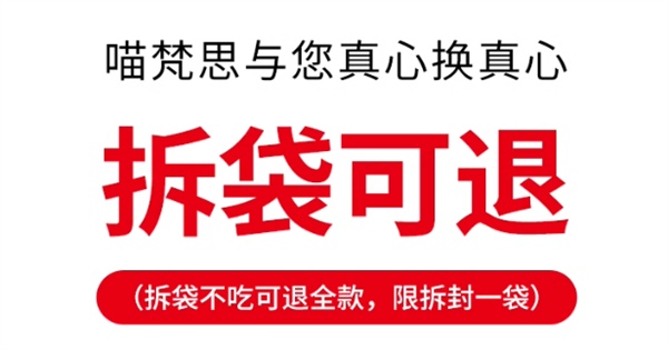 喵梵思猫罐头测评|国产主食罐真实反馈与营养分析 喵梵思猫罐头测评|国产主食罐真实反馈与营养分析