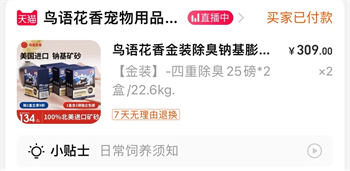 矿砂测评|鸟语花香金装钠基矿砂使用全攻略 矿砂测评|鸟语花香金装钠基矿砂使用全攻略