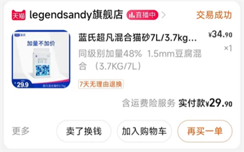 蓝氏猫砂测评:结团快除臭可但粉尘多后期易碎 蓝氏猫砂测评:结团快除臭可但粉尘多后期易碎