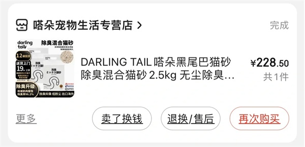 嗒朵黑尾巴猫砂测评：结团除臭效果佳性价比高