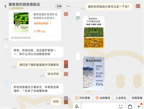 猫爸爸的厨房三合一混合猫砂测评:低粉尘快结团性价比高 猫爸爸的厨房三合一混合猫砂测评:低粉尘快结团性价比高