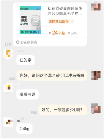 初花混合豆腐猫砂测评:优缺点分析及使用体验全面解析 初花混合豆腐猫砂测评:优缺点分析及使用体验全面解析