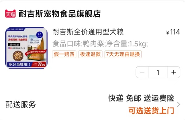 耐吉斯鸭肉梨夹心狗粮评测：无谷配方营养丰富适口性佳