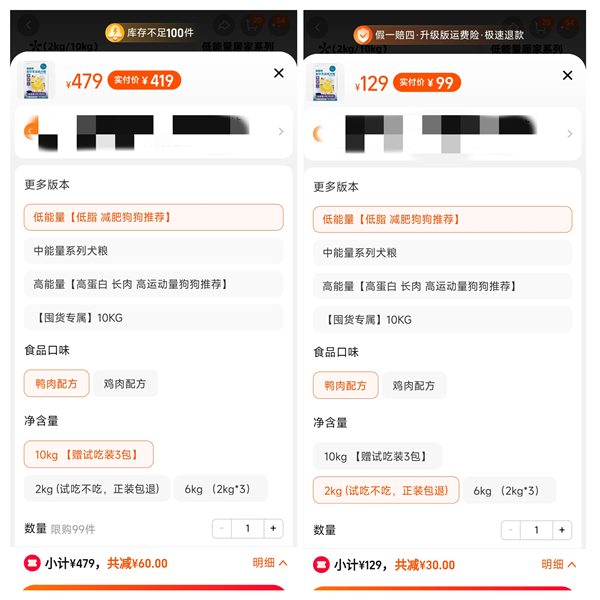 派膳师低能量狗粮测评：减脂犬粮营养分析与喂食建议