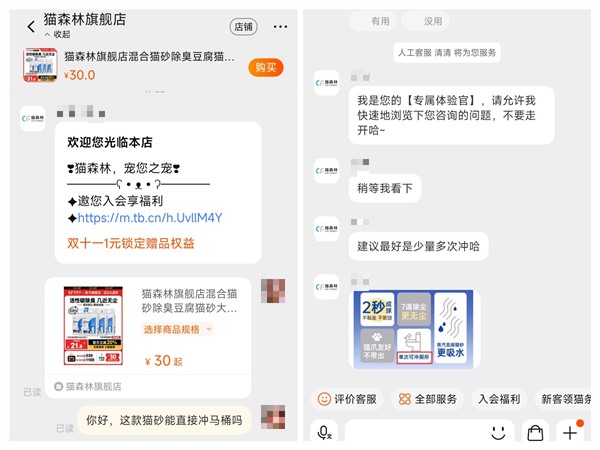 猫森林MIX1混合猫砂测评:除臭效果好但后期化粉明显 猫森林MIX1混合猫砂测评:除臭效果好但后期化粉明显