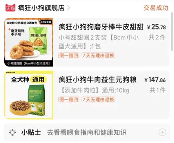 疯狂小狗牛肉益生菌狗粮评测：低端产品不建议长期喂食