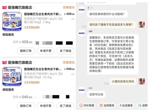 倔强嘴巴生骨肉冻干猫粮测评：高蛋白无谷配方营养分析