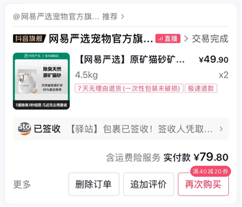 网易严选除臭天然矿砂测评：粉尘少但带出严重需混用