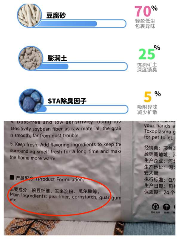 爱丽友混合猫砂测评：高性价比国产猫砂优缺点分析