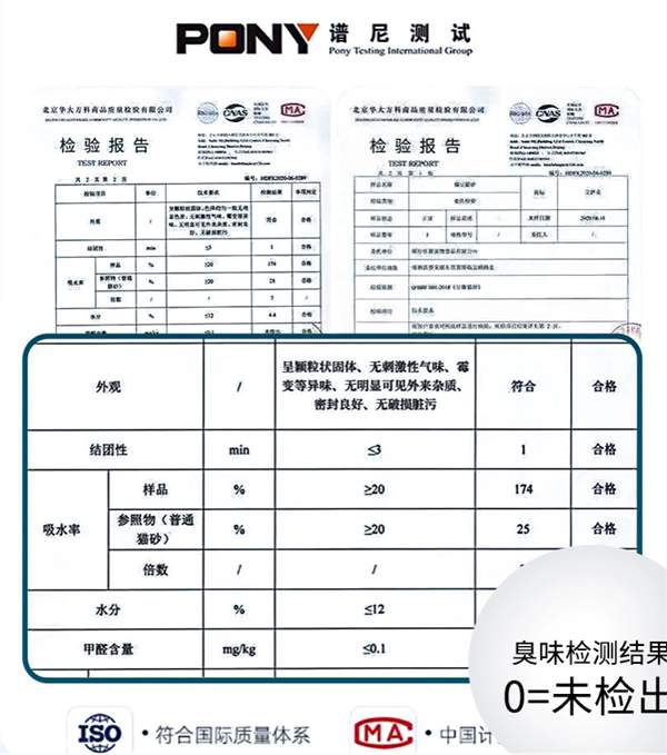 爱丽友混合猫砂测评：高性价比国产猫砂优缺点分析