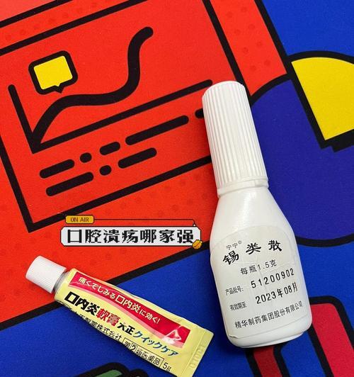 狗口腔溃疡治疗方法详解：常用药物及护理要点