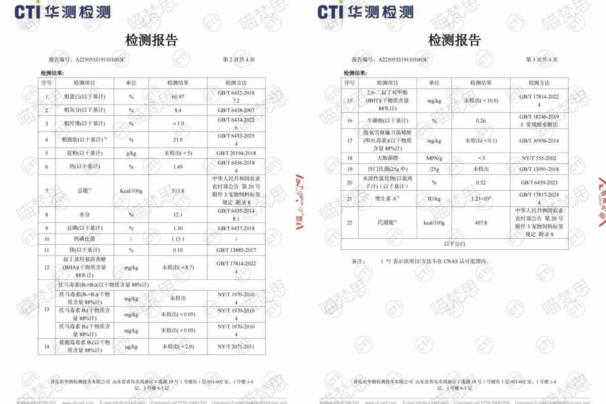 喵梵思鸡肉风干猫粮测评：高蛋白无淀粉营养分析