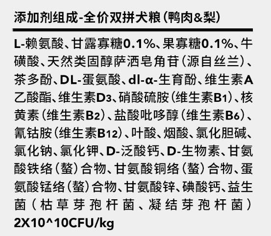 匹卡噗鸭肉梨冻干狗粮测评：清热降火配方适合肠胃敏感犬
