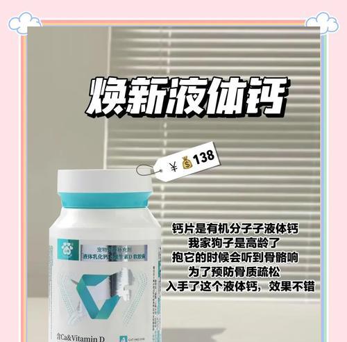 狗狗补钙指南：各阶段补钙需求与科学方法全解析