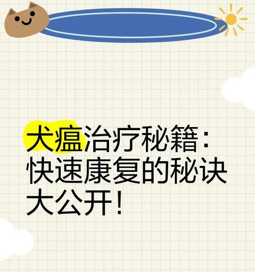 狗瘟病毒潜伏期多长时间，影响因素及防控策略详解