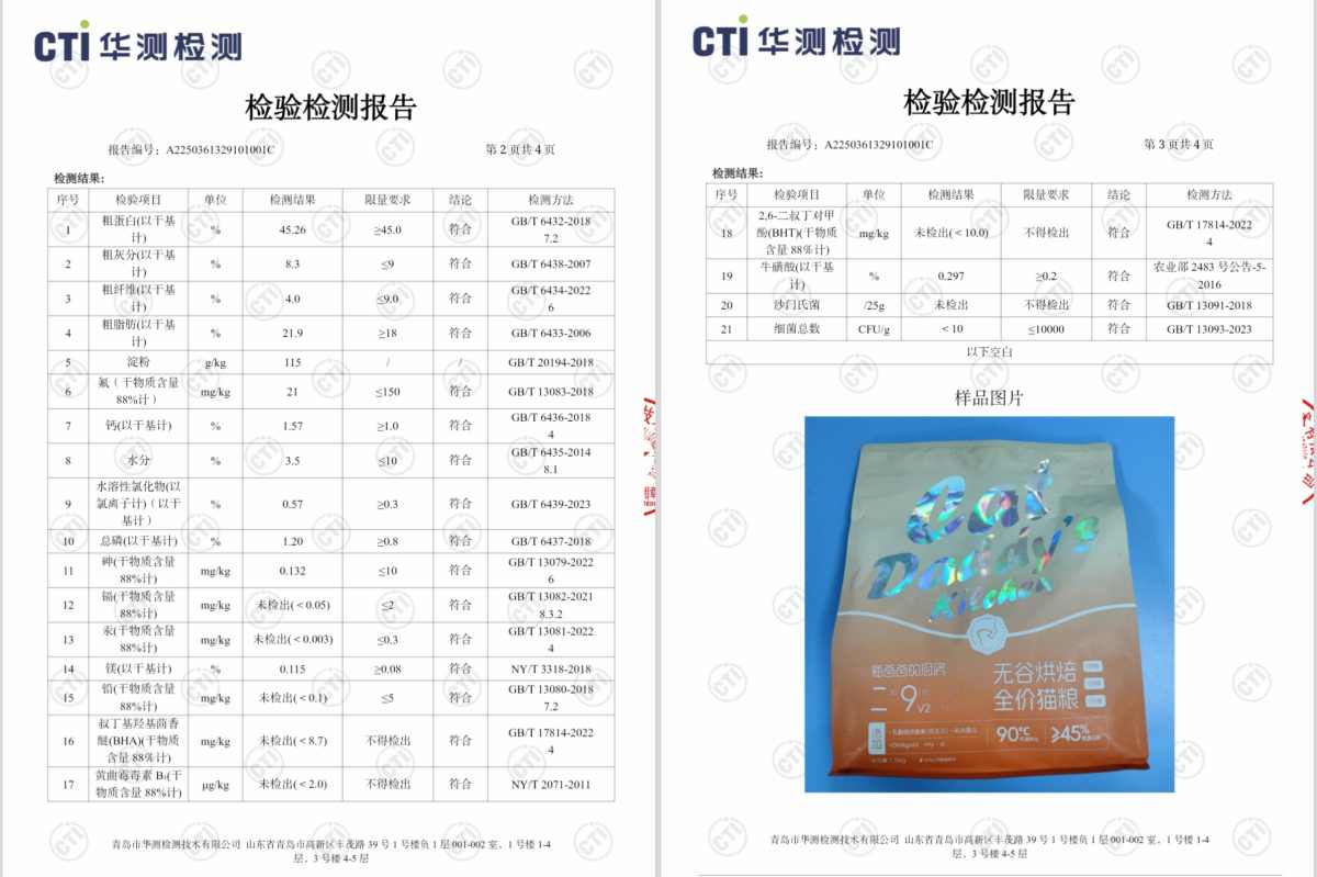 猫爸爸的厨房二阶9号烘焙猫粮测评：高蛋白低碳水配方分析