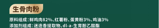 颜宠绿野飞鸽犬粮评测：益生菌配方护肠胃，鸽肉占比仅5%需注意