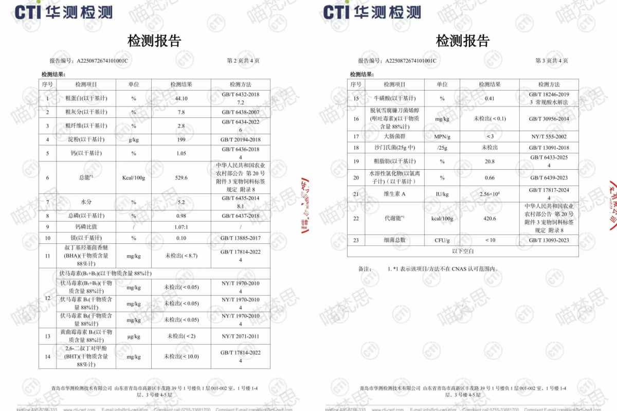 喵梵思4.1金边猫粮测评：高性价比膨化粮适合长肉发腮