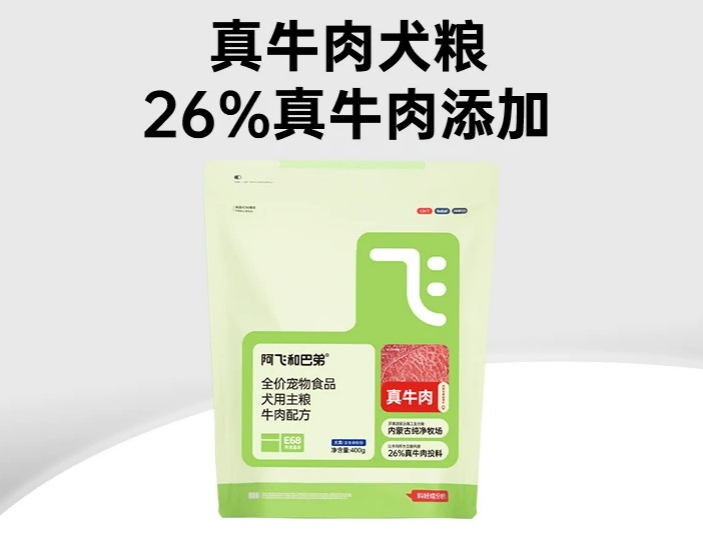 阿飞和巴弟E68牛肉犬粮评测:中低端配方分析及喂养建议 阿飞和巴弟E68牛肉犬粮评测:中低端配方分析及喂养建议