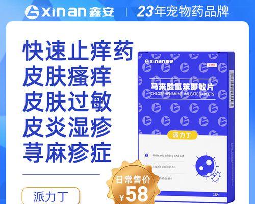 狗狗皮肤过敏多久能好？全面解析治疗周期与有效方案