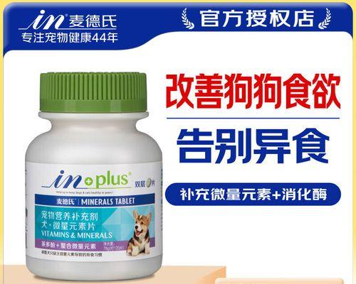 麦德氏长期食用的健康益处与正确食用方法详解