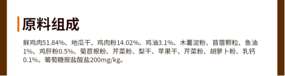 聪颖老年犬粮评测：营养配比适中适合多数老年犬食用