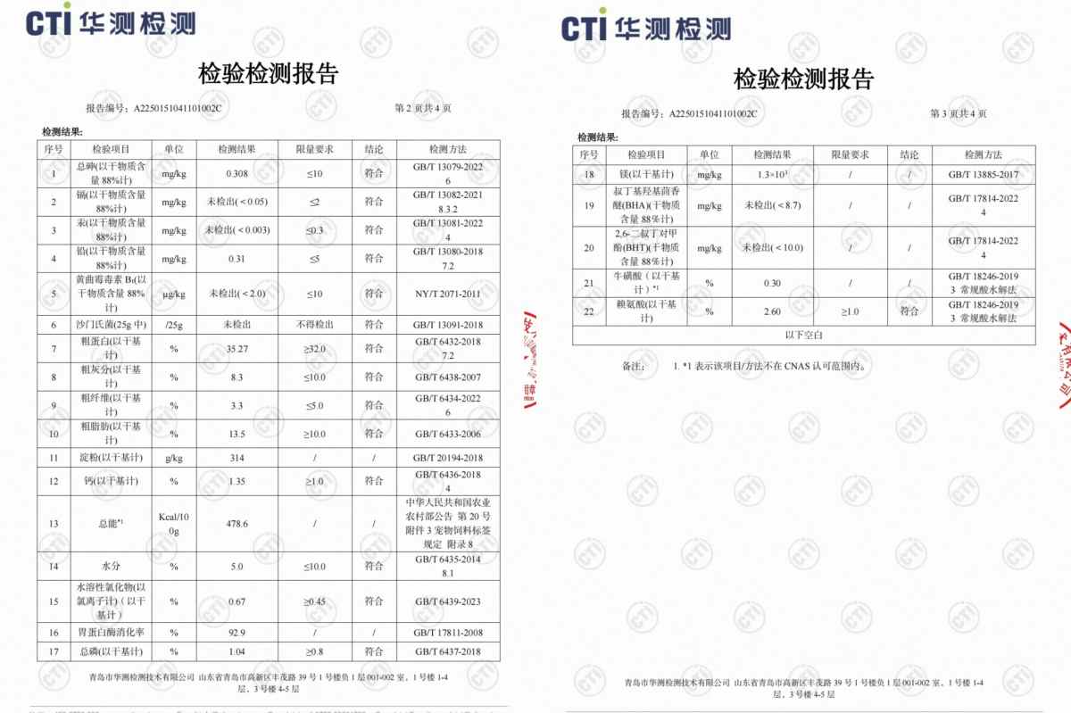聪颖老年犬粮评测：营养配比适中适合多数老年犬食用