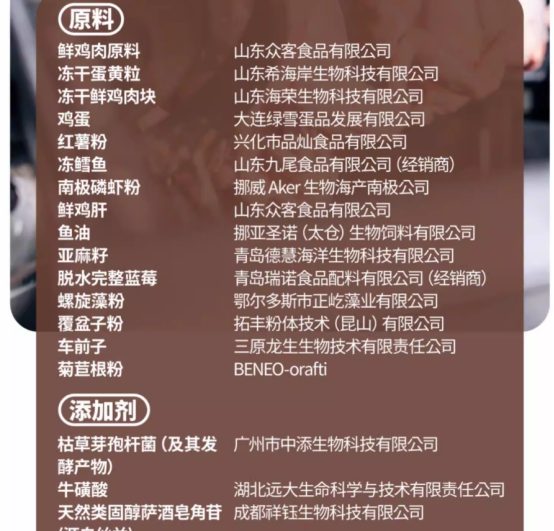 喵彩真鲜肉烘焙猫粮测评：高蛋白配方营养分析